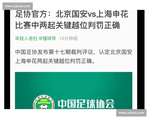 申花 VAR 争议判罚:同一动作两年不同判,媒体人炮轰尺度不公 申花 VAR 争议判罚:同一动作两年不同判,媒体人炮轰尺度不公