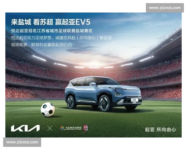 苏超排面炸裂！赞助商激增 + 空中编队 + 家乡舰助阵