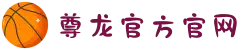 Z6·尊龙「中国」官方网站"